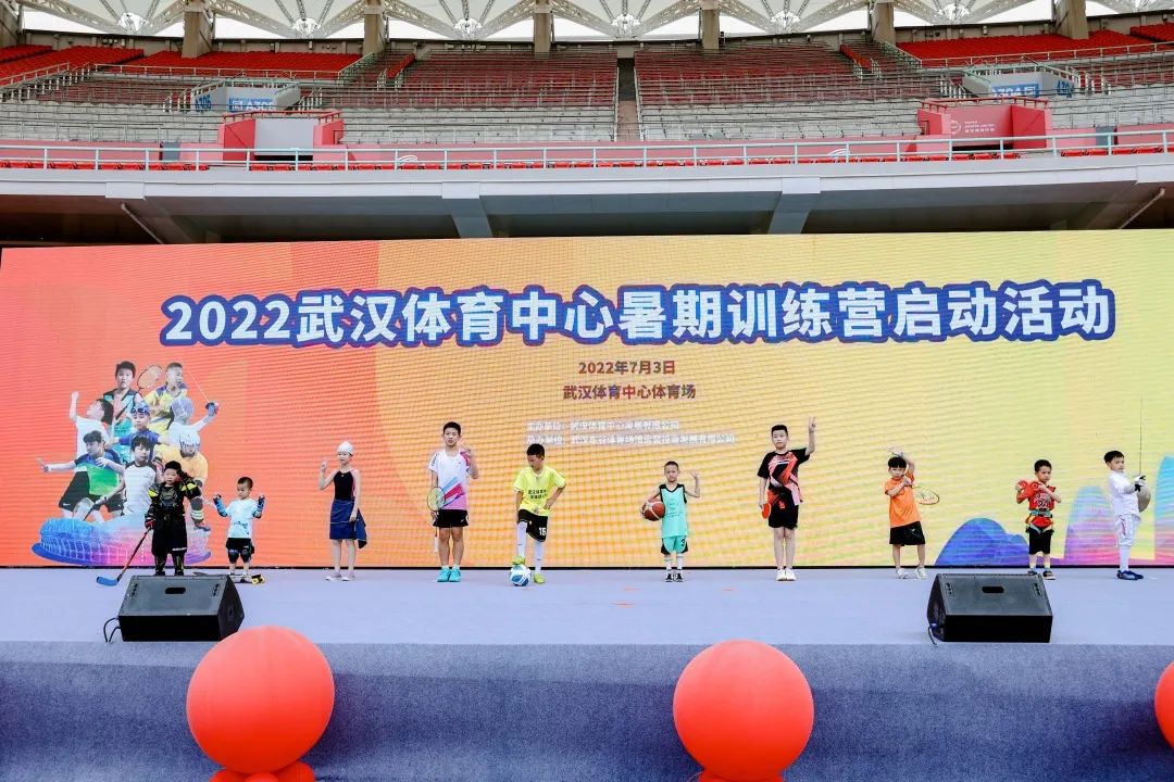 “奔跑吧，少年”|2022武漢體育中心暑期訓練營啟動