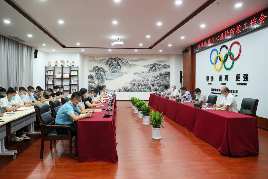 公司召開專題會議，安排部署中秋疫情防控和黨風(fēng)廉政建設(shè)工作