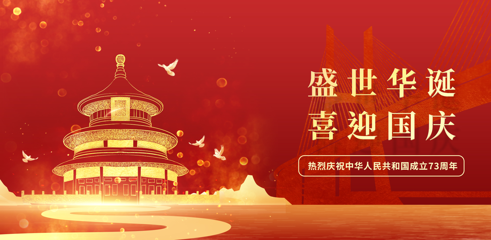 憶崢嶸歲月、展輝煌今朝