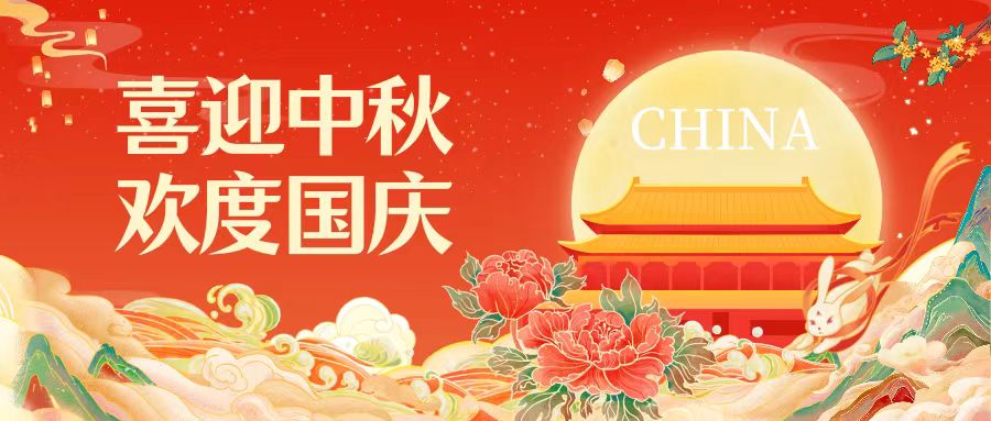 國慶福利｜月滿中秋 喜迎國慶 武漢體育中心邀您健康過雙節(jié)！另附免低健身攻略~