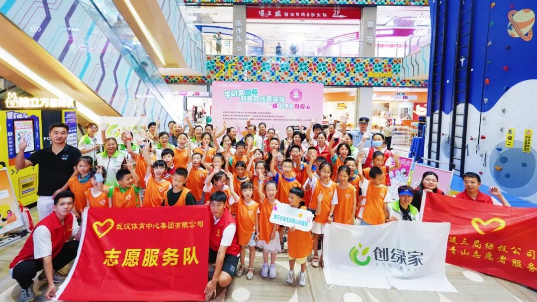 集團(tuán)開(kāi)展環(huán)?？破占文耆A 童心助力“無(wú)廢城市”建設(shè)