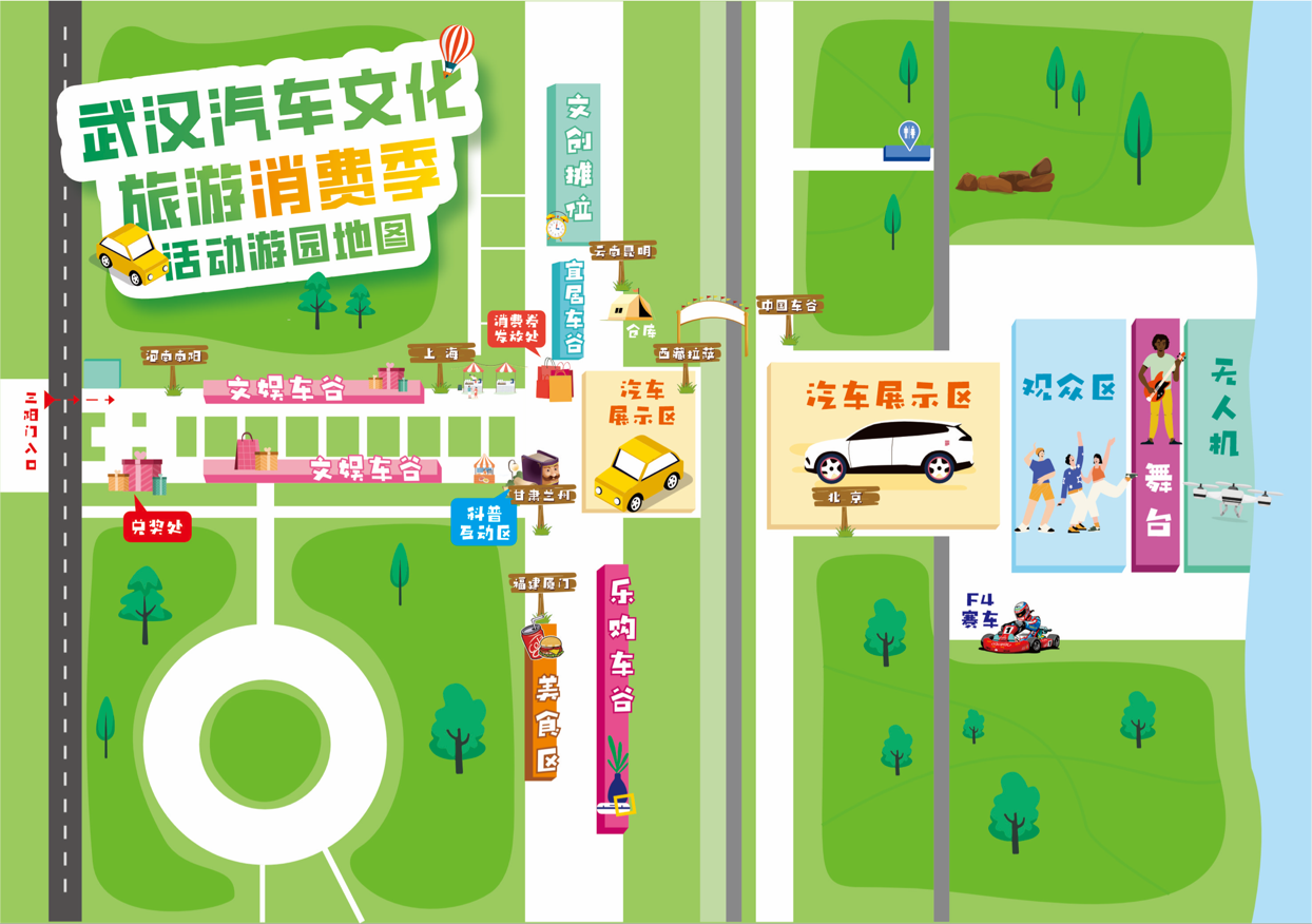 明晚，武漢汽車文化旅游消費季啟動！