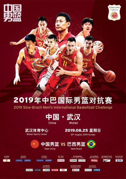 中國男籃“熱身賽”球市火爆 備戰(zhàn)世界杯狀態(tài)幾何？8月25日武漢體育中心驗成色(圖1)