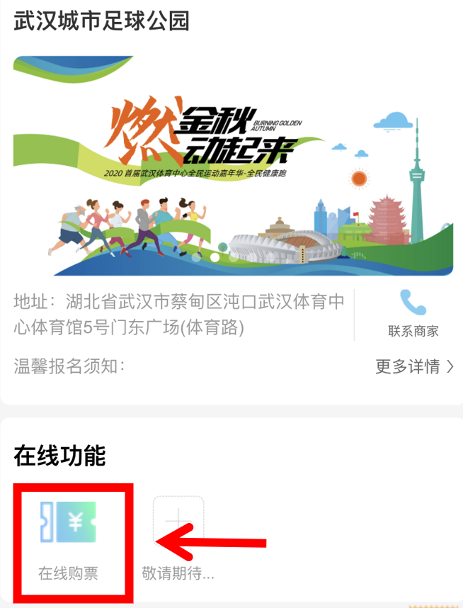 10.1開跑|2020武漢體育中心全民健康跑報(bào)名啟動，醫(yī)護(hù)教師免費(fèi)報(bào)名(圖15)