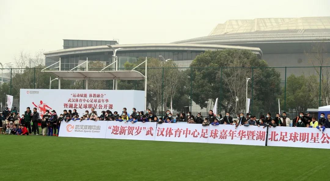 運(yùn)動(dòng)賦能  體教融合｜武漢體育中心足球嘉年華暨湖北足球明星公開(kāi)課活動(dòng)圓滿(mǎn)落幕(圖3)