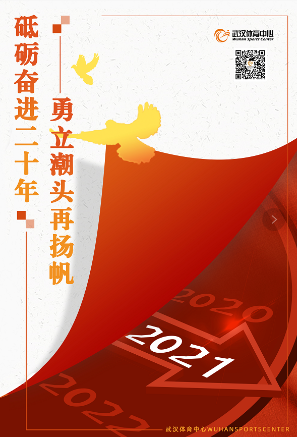2021年跳水項目奧運會、世界杯選拔賽（第二站）即將開賽 賽事嚴格按防疫防控要求準備就位(圖9)