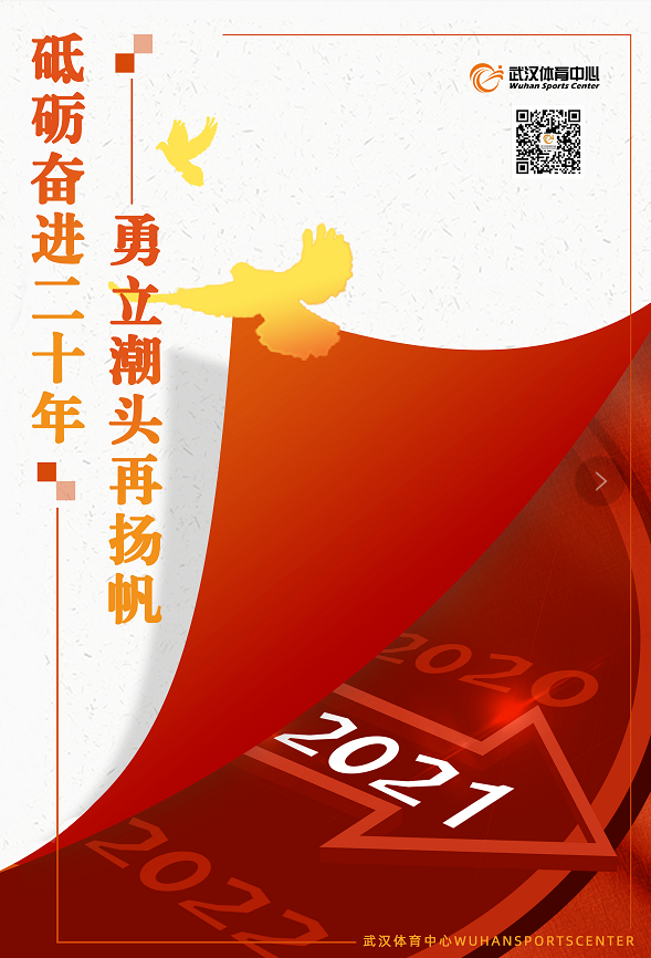中國(guó)跳水“夢(mèng)之隊(duì)”來(lái)武漢了！(圖7)